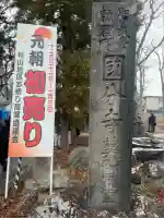 出羽国分寺薬師堂(山形県)