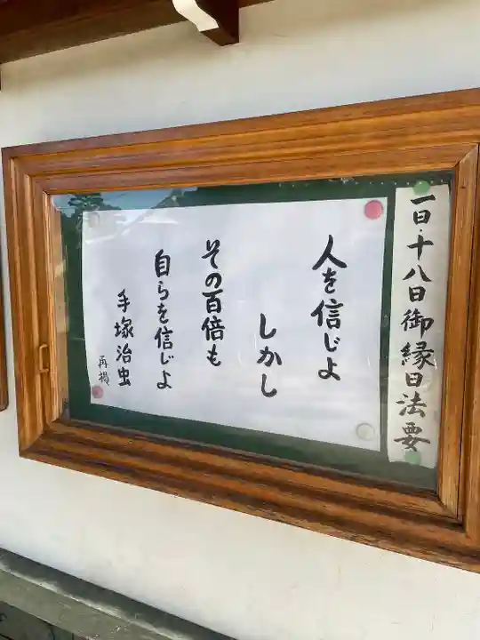 大聖観音寺(あびこ観音)(大阪府)