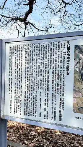 庚申塚(北海道)