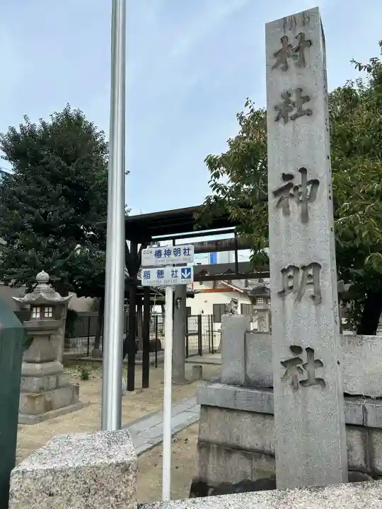 椿神明社(愛知県)