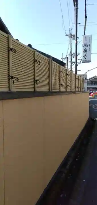 瑞應寺のその他建物