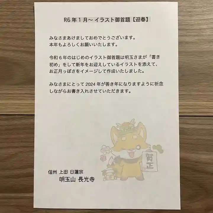 長光寺(長野県)