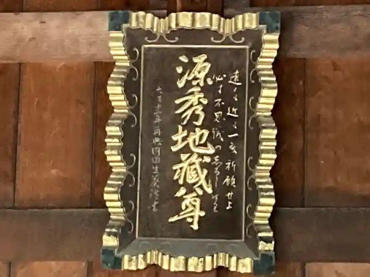 室泉寺(東京都)