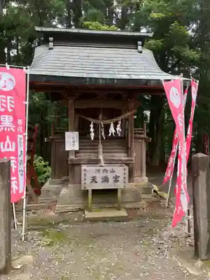 羽黒山神社の末社・摂社