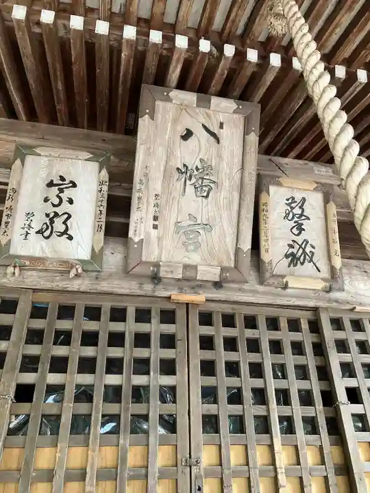 長堤八幡宮(栃木県)