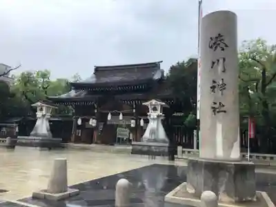 湊川神社の山門・神門