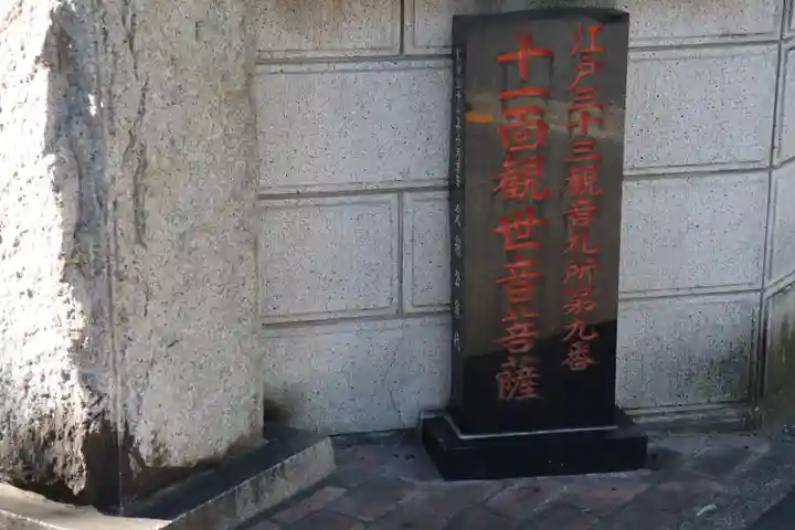 定泉寺のその他建物