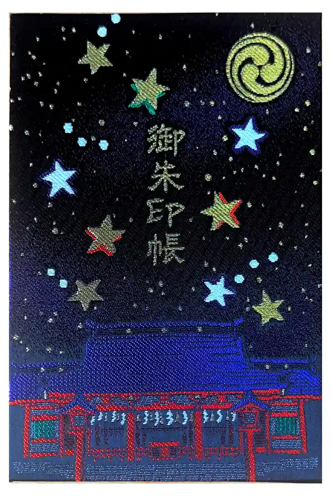 住吉神社の御朱印帳