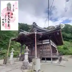 世義寺の御朱印