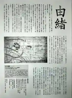 石浦神社(石川県)