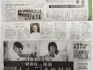 白羽神社(静岡県)(2024年11月05日(火) 20時43分01秒投稿)