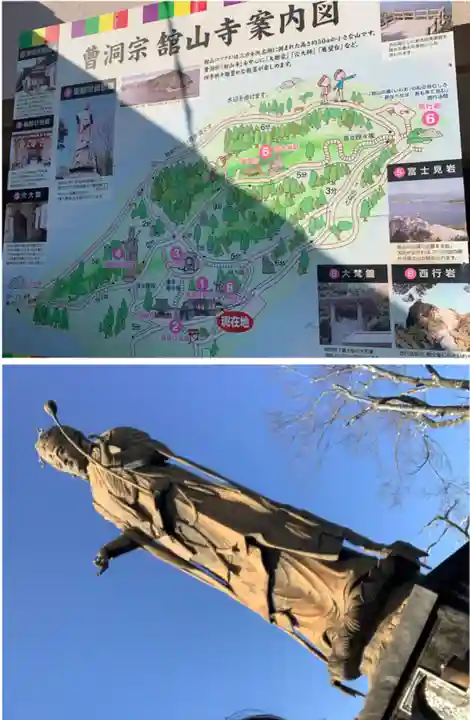 舘山寺(静岡県)