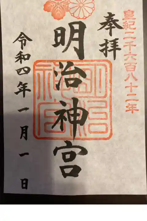 感謝しています。