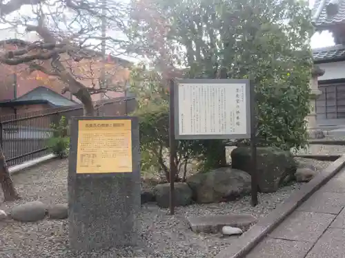 勝國寺(神奈川県)