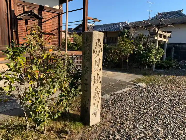 三福寺のその他建物