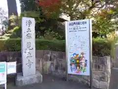 見立寺(埼玉県)