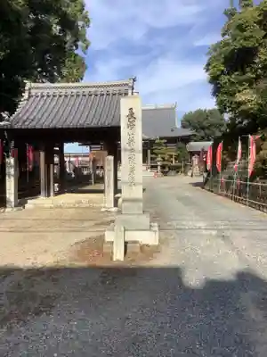萬徳寺の山門・神門