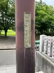 本牧神社(神奈川県)