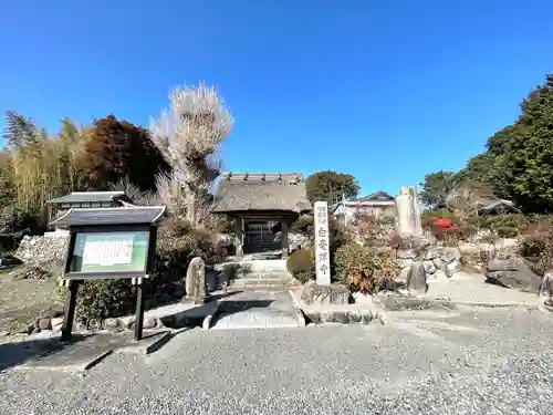 白毫寺(滋賀県)