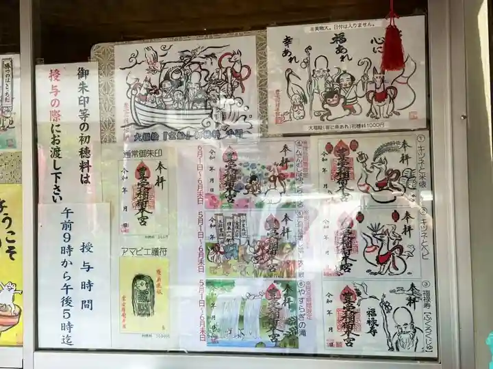 豊受稲荷本宮(千葉県)