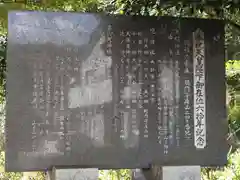 浅間神社の歴史