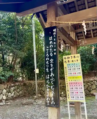 砥鹿神社（里宮）(愛知県)