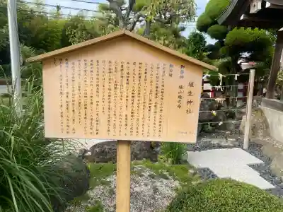 埴生神社(千葉県)