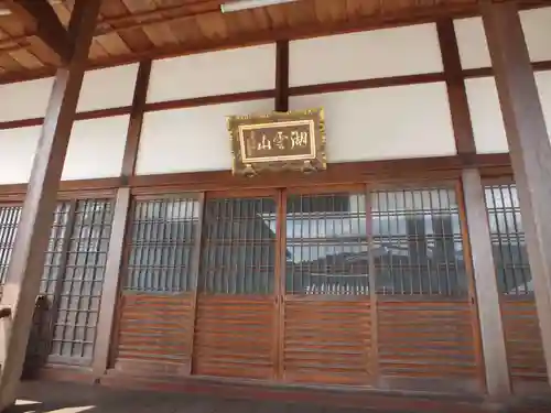龍音寺(滋賀県)