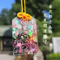 今市報徳二宮神社のお守り