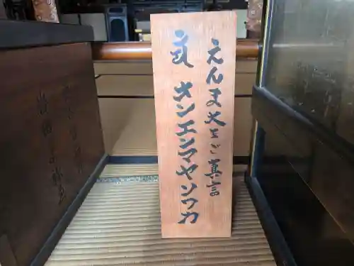 合邦辻閻魔堂(大阪府)