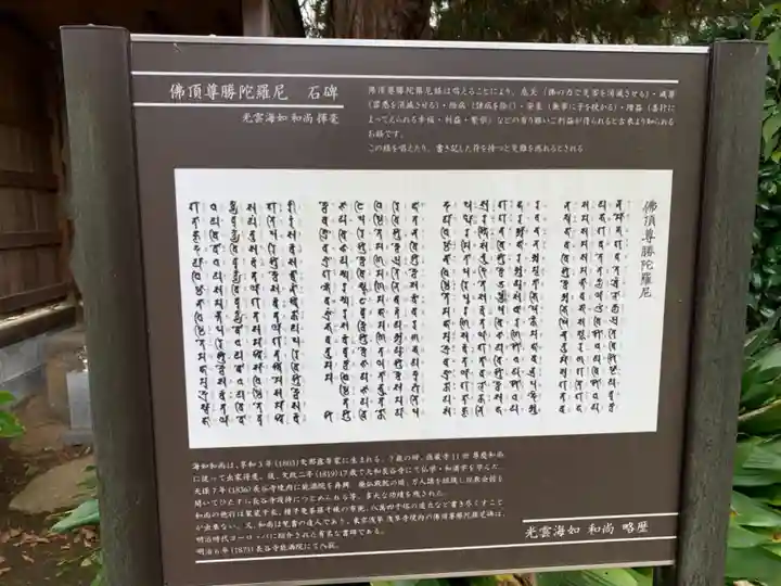 徳藏寺のその他建物