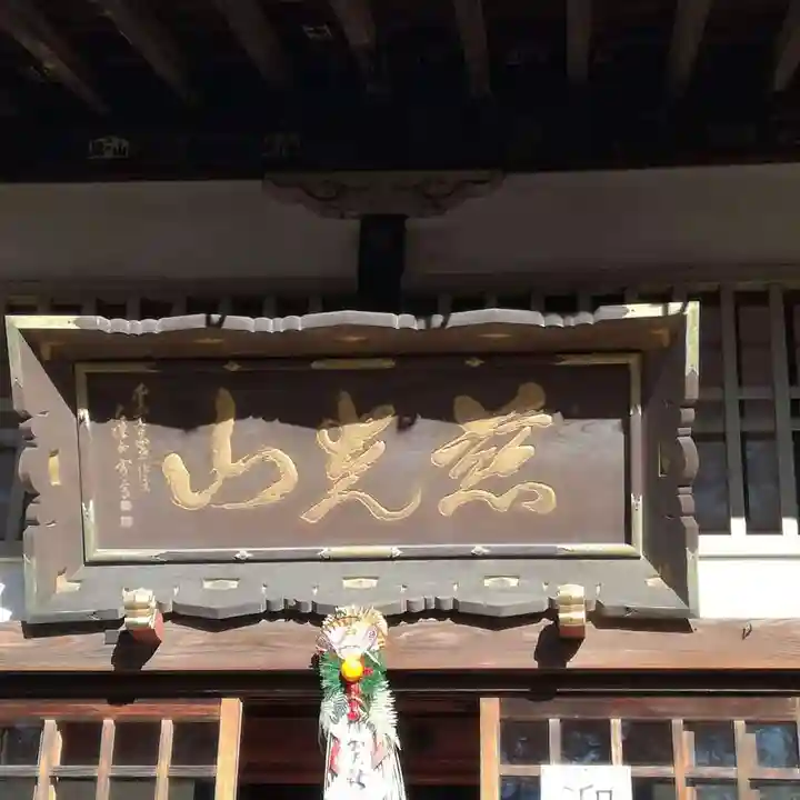 金乘院のその他建物