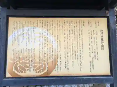 品川神社(東京都)