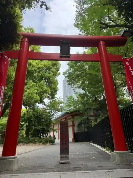 日枝神社の{uncategorized: "未分類", other: "その他", undefined: "問題あり", building: "その他建物", grave: "お墓", sacred_gate: "鳥居", guardian: "狛犬", statue: "像", buddha: "仏像", history: "歴史", nature: "自然", garden: "庭園", animal: "動物", pagoda: "塔", temizu: "手水舎", mountain_gate: "山門・神門", sanctuary: "本殿・本堂", subordinate: "末社・摂社", art: "芸術", scenery: "景色", jizo: "地蔵", ema: "絵馬", goshuin: "御朱印", omikuji: "おみくじ", items: "授与品その他", amulet: "お守り", goshuincho: "御朱印帳", eats: "食事", festival: "お祭り", votive_dance: "神楽", shichigosan: "七五三参", wedding: "結婚式", experience: "体験その他", initially: "初詣", around: "周辺", anti_infection: "感染症対策"}