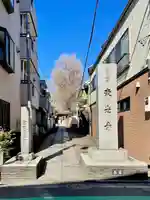 東光寺(東京都)