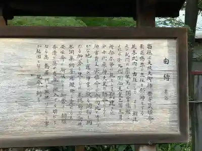 調神社(埼玉県)