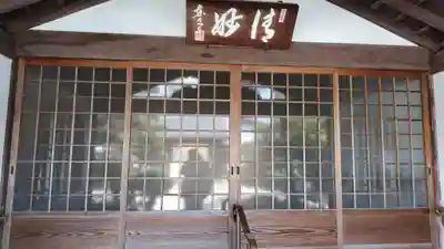 松巌寺(大分県)