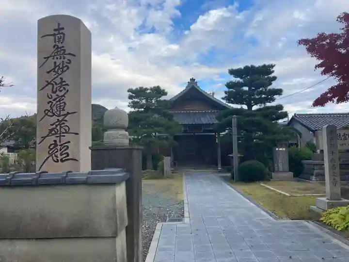 本勝寺(福井県)