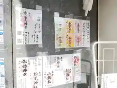 古町豊受大神宮(長野県)