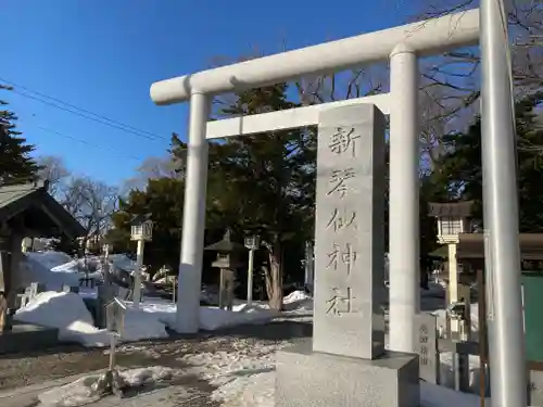 新琴似神社の鳥居