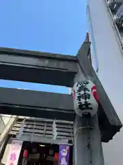 烏森神社(東京都)