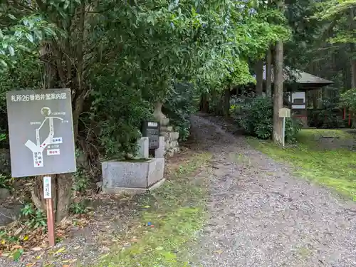 岩井堂（圓融寺境外観音堂）(埼玉県)