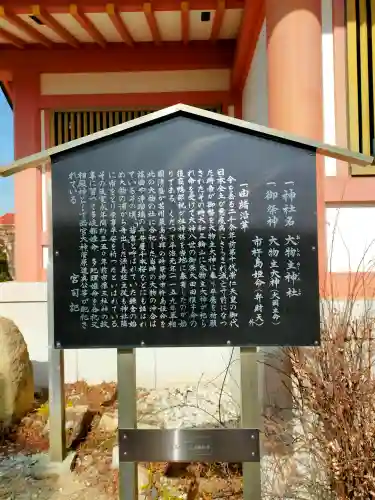 大物主神社の{uncategorized: "未分類", other: "その他", undefined: "問題あり", building: "その他建物", grave: "お墓", sacred_gate: "鳥居", guardian: "狛犬", statue: "像", buddha: "仏像", history: "歴史", nature: "自然", garden: "庭園", animal: "動物", pagoda: "塔", temizu: "手水舎", mountain_gate: "山門・神門", sanctuary: "本殿・本堂", subordinate: "末社・摂社", art: "芸術", scenery: "景色", jizo: "地蔵", ema: "絵馬", goshuin: "御朱印", omikuji: "おみくじ", items: "授与品その他", amulet: "お守り", goshuincho: "御朱印帳", eats: "食事", festival: "お祭り", votive_dance: "神楽", shichigosan: "七五三参", wedding: "結婚式", experience: "体験その他", initially: "初詣", around: "周辺", anti_infection: "感染症対策"}