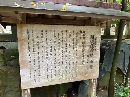 阿須伎神社（出雲大社摂社）(島根県)