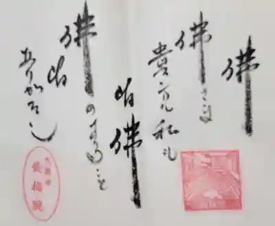 黄梅院(京都府)