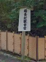 御寺 泉涌寺(京都府)