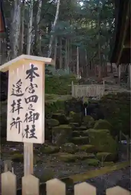 諏訪大社のその他建物