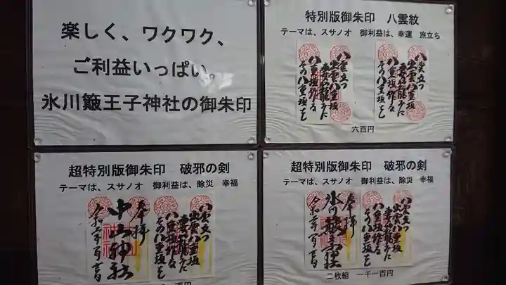 中山神社のその他建物