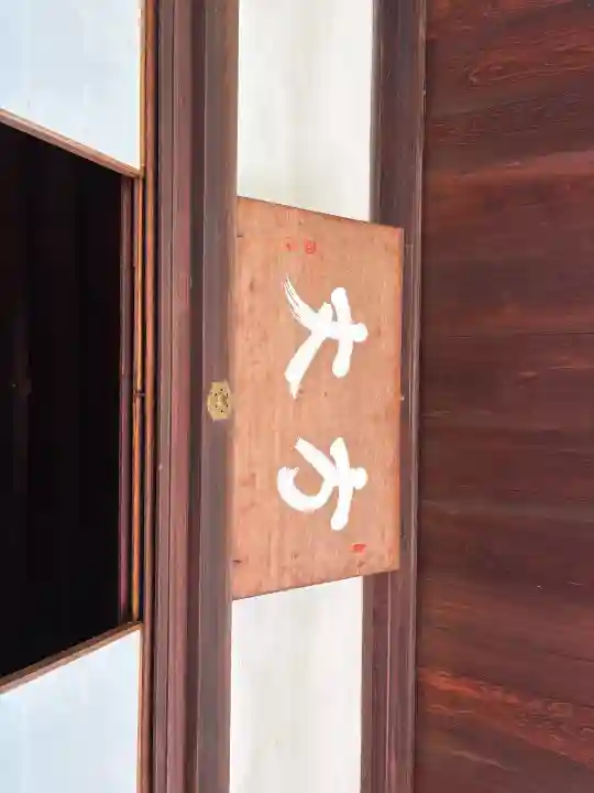 退蔵院(京都府)