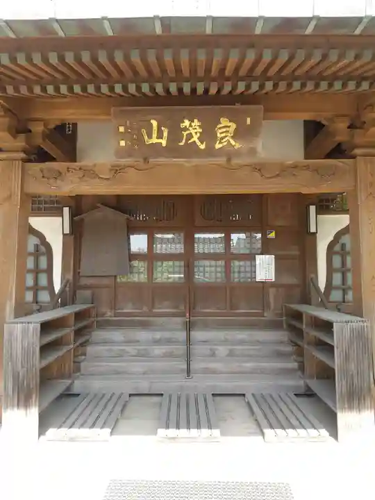 持地院(山形県)